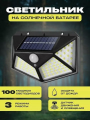 Светильник
