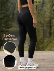 Леггинсы