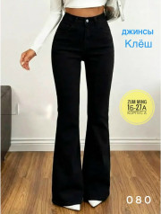 Джинсы