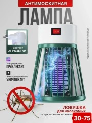 Лампа