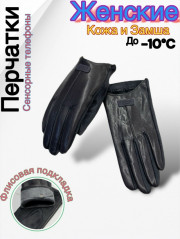 Перчатки