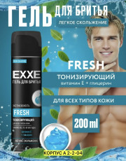 Гель