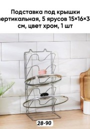 Держатель