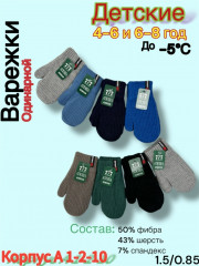 Варежки