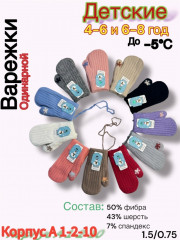 Варежки