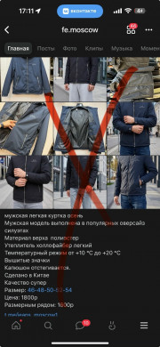 Куртка