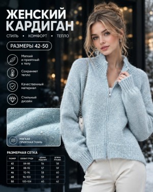 Кофта #23502973