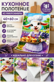 Полотенце