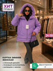 Куртка