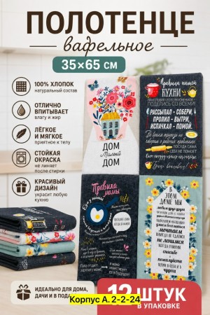 Полотенце 23521663