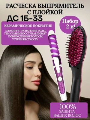 Расческа 23528111