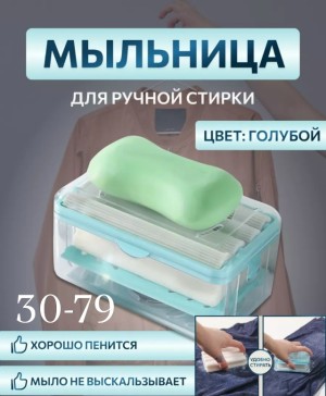 Мыло #23530155