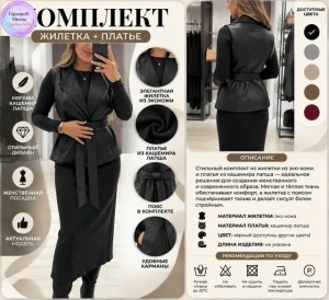 Комплект #23531392