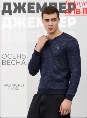 Кофта 23536455