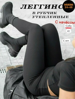 Артикул #23537144