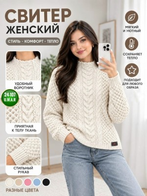 Артикул #23537264