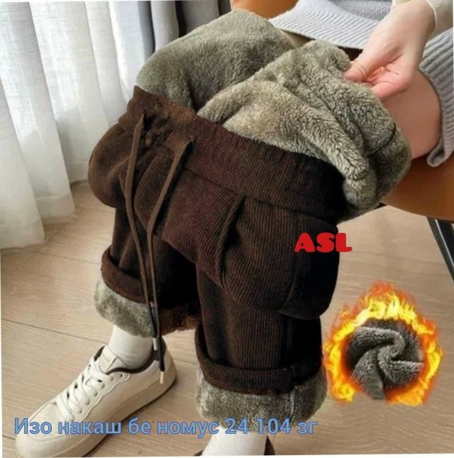 Штаны