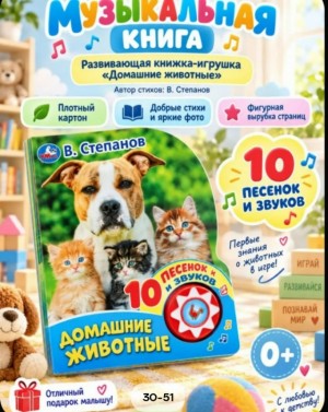 Музыкальная книга 23543812
