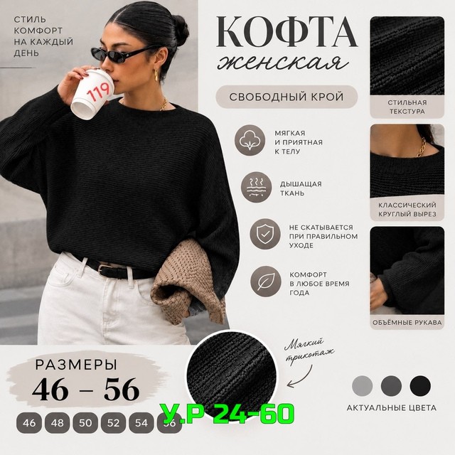 Свитер