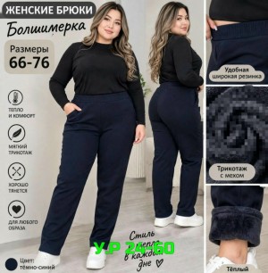 Брюки #23544299