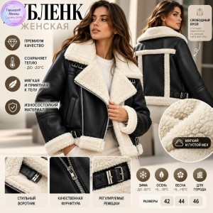 Артикул #23544934