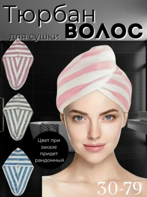 Полотенце #23544969