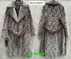 Артикул #23545478