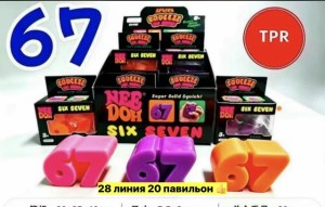 Артикул 23546770