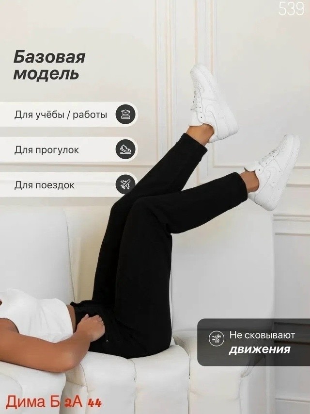 Джинсы