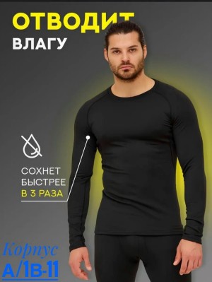 Термобелье #23548752