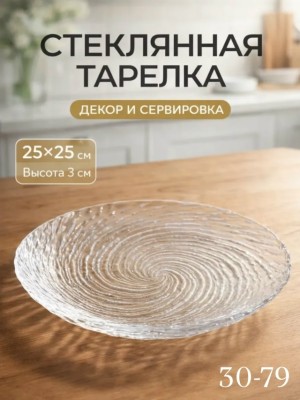 Артикул #23549250