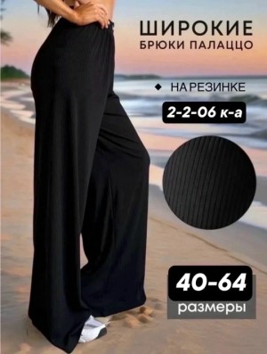 Артикул #23549507