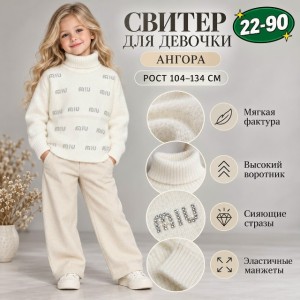 Свитер 23550607