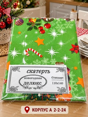Артикул #23553903