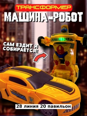 Артикул #23554430