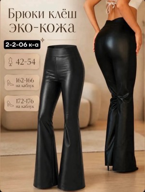 Брюки 23554521