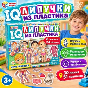 Тело человека #23555512