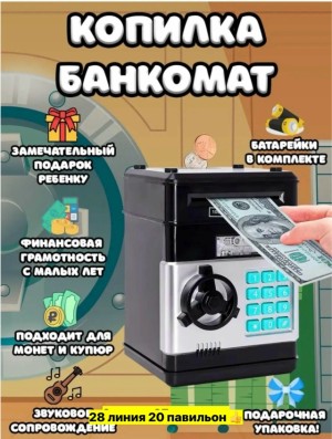 Игрушка #23556748