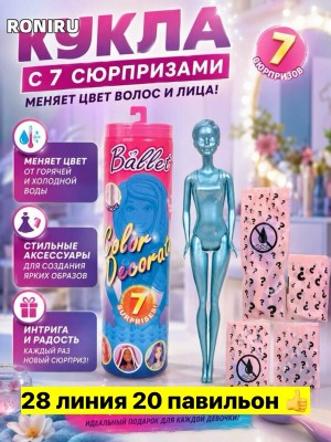 Артикул #23559667