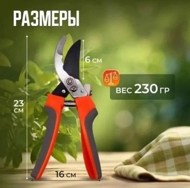 Секатор 22905290