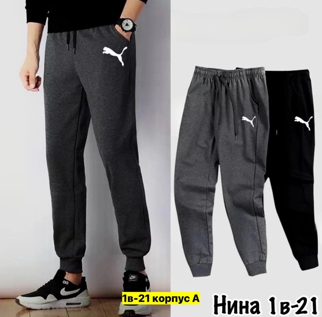 Спортивные брюки 22906614