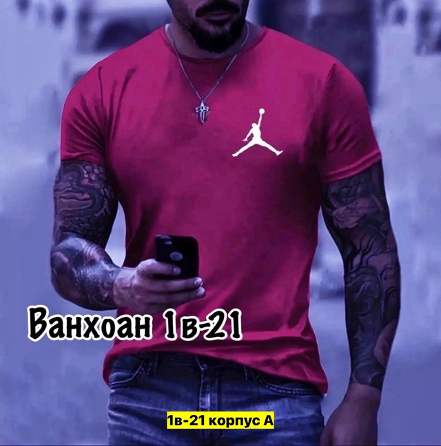 Футболка 22906612