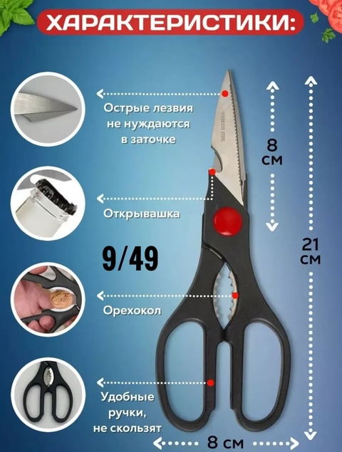 Ножницы 22906803