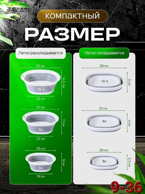 Набор тазиков 22907554