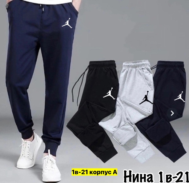 Спортивные брюки 22906614