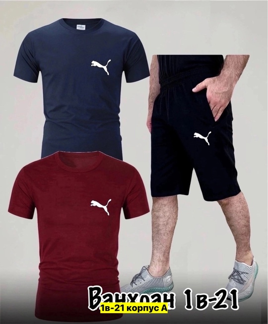 Спортивный костюм 22909589