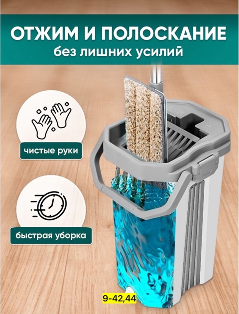 Швабра 22908038