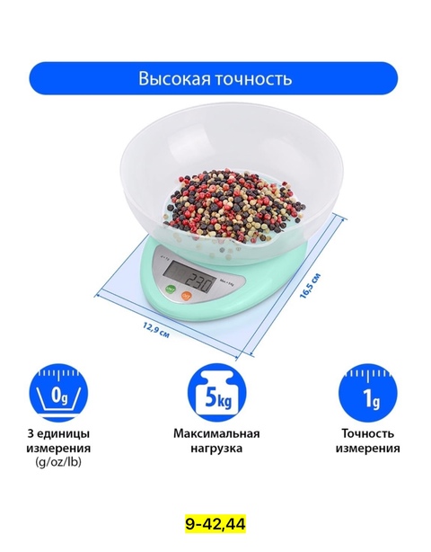 Кухонные весы 22908608
