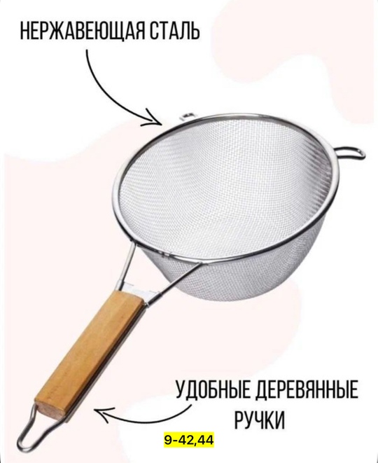 Дуршлаг 22909746