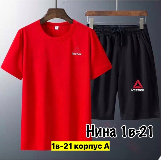 Спортивный костюм 22909583